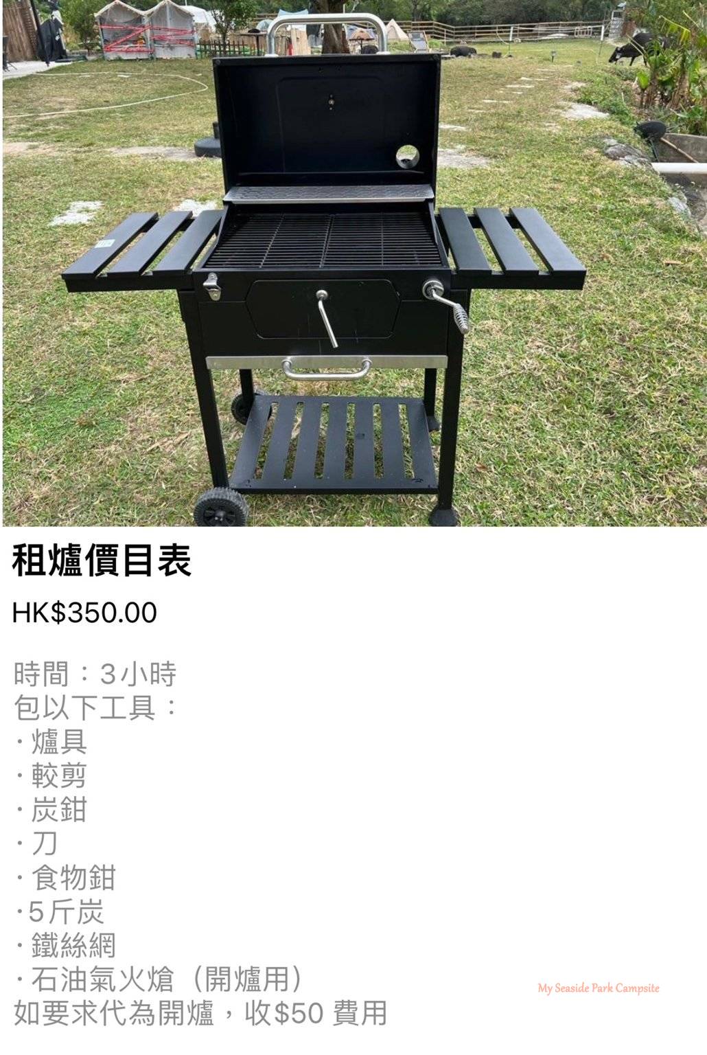 BBQ Set Rental