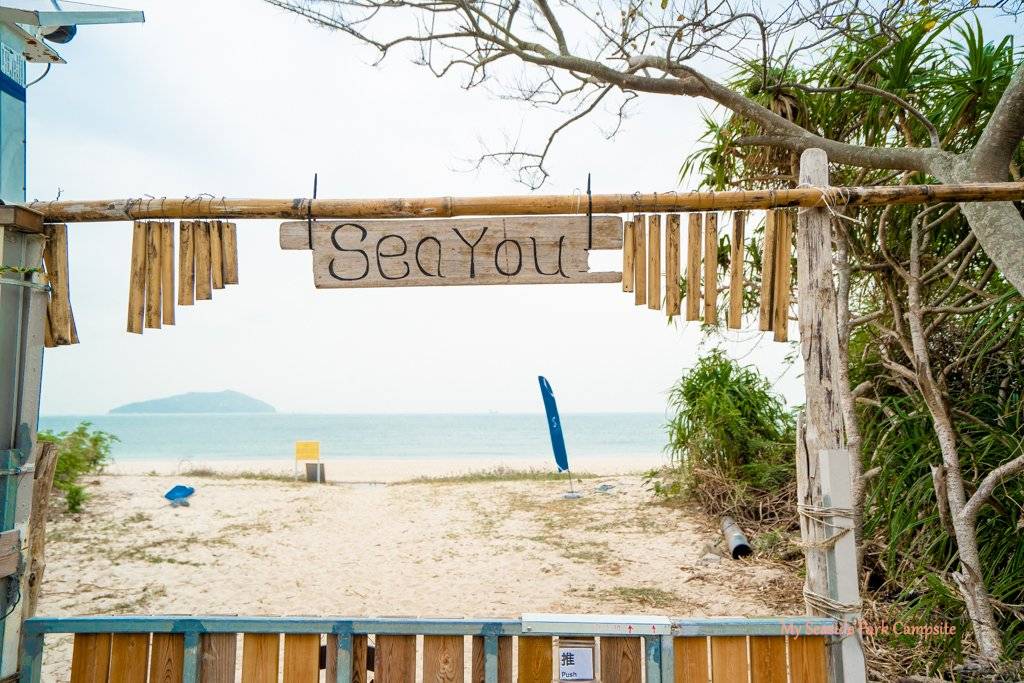 【My Seaside Park】Cheung Sha Luxury  Hexagonal Tent Package (3PAX)